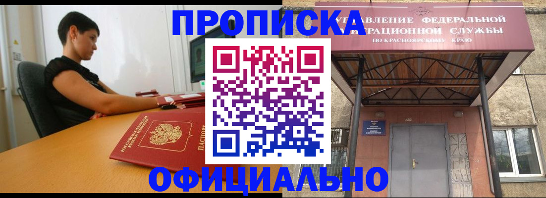 прописка для школы в Туапсе