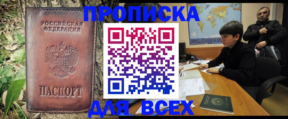 найти адрес прописки в Туапсе