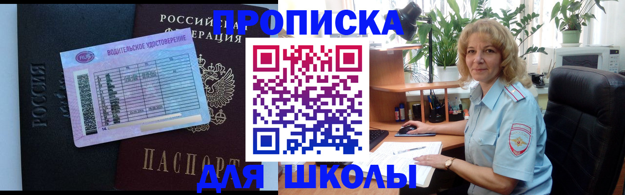 где прописаться в Туапсе